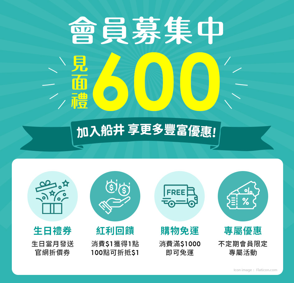 如何成為會員