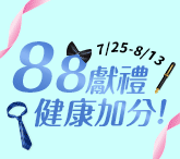 船井父親節【88獻禮 健康加分！】