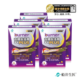 宋芸樺愛用★限時44折閃購★船井®burner®倍熱®夜孅超燃力GABA睡眠速攻組-(共200顆)