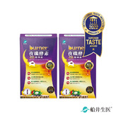 【買一送一】船井®burner®倍熱®夜孅酵素精華飲
