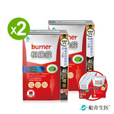 【熱銷冠軍組】船井®burner®倍熱®極纖體脂管理環保組(共672顆)加碼送極纖飲