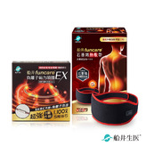 限時47折★船井®石墨烯遠紅外線熱敷帶循環清新組