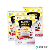 【去你的卡路里】新品上市★限量100組★船井®burner®倍熱®食事對策®膠囊EX PRO加強升級版三入分享組(共108顆)