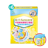 船井高成長®熱銷搶購37折★王仁甫親子實證高人一等配方↗口嚼錠成長補給組(360顆+40顆)