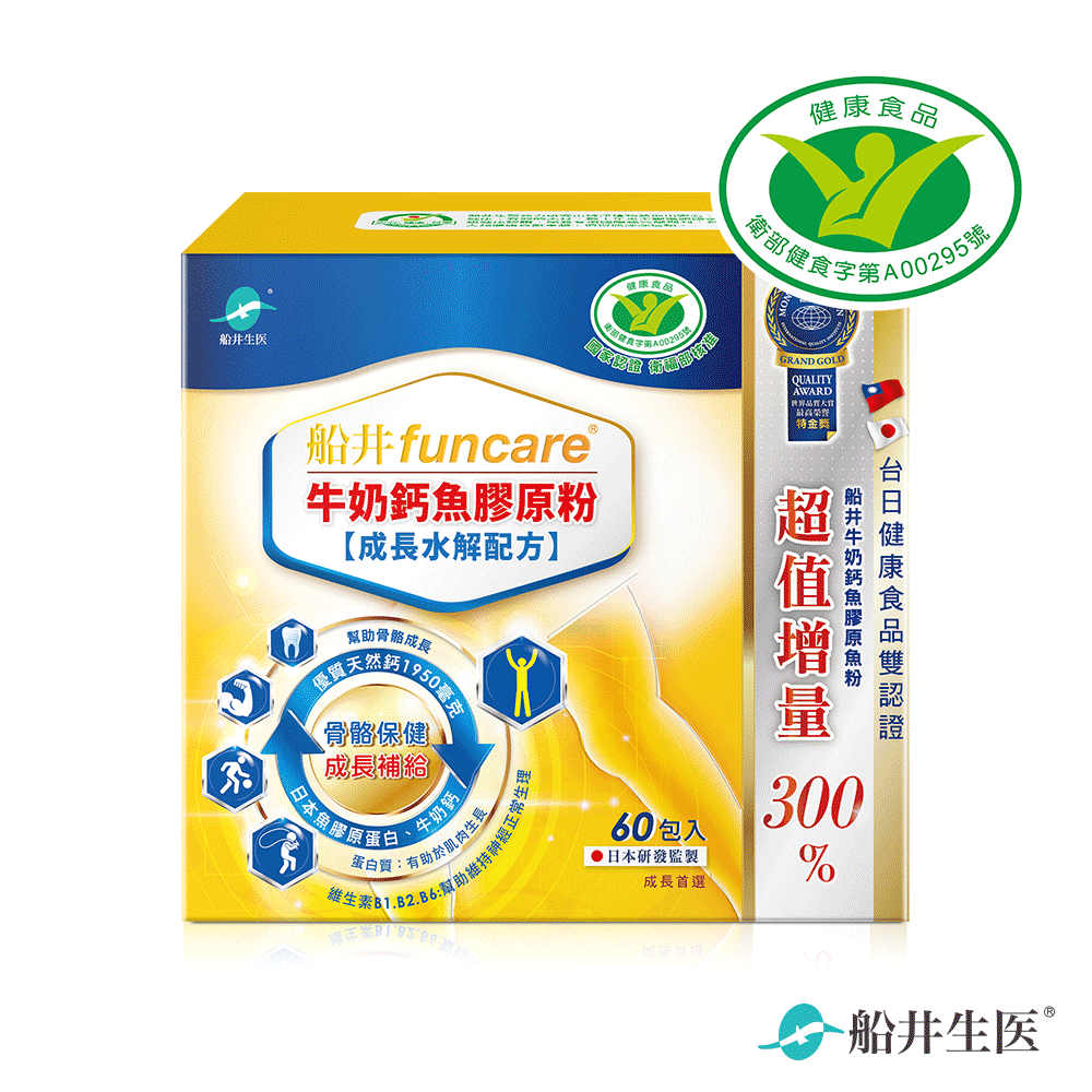 王仁甫親子實證推薦★船井高成長®牛奶鈣魚膠原粉60包(環保減塑包裝)