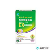 全新升級★眼科醫師X驗光師雙專家推薦→船井®高單位葉黃素EX(游離型/添加維生素A)(30顆/盒)