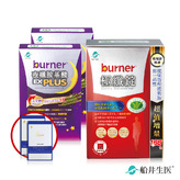 船井®burner®倍熱®極纖日夜代謝亮白組