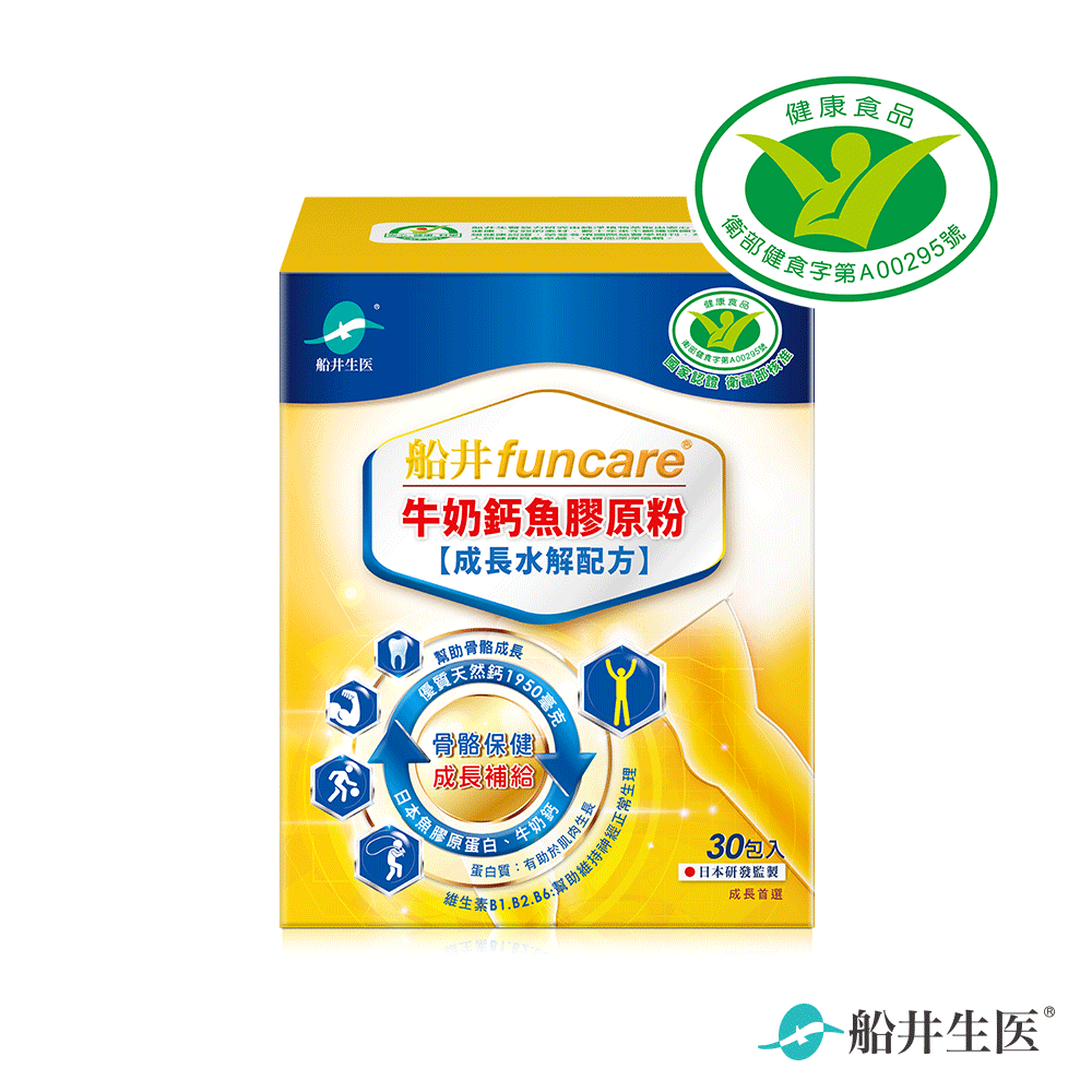 王仁甫親子實證推薦★船井高成長®牛奶鈣魚膠原粉(衛福部核准健康食品)(30包)