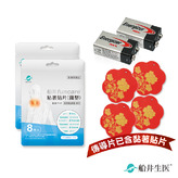船井®超級型主機耗材組