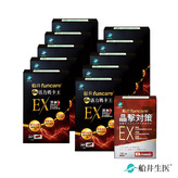 【新品上市】頂級深黑瑪卡3600mg★船井®6X活力瑪卡王EX十盒組(共400顆+20顆)