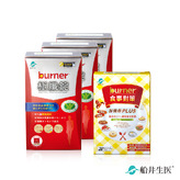 船井®burner®倍熱®極纖美食救援組