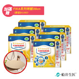 限量10組【買就送FIKA系列烤盤】★兒科醫師唯一推薦配方高人一等★限時32折閃購★船井高成長®家長最愛團購組(共360包)(限宅配)