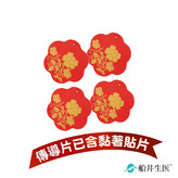 【登錄保固專屬】首登超低優惠★船井®超級型按摩機傳導片-(4片/組)(含黏著貼片)