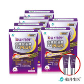 【買4送2再送2】船井®burner®倍熱®夜孅5X速攻代謝GABA睡眠組(共240顆)加碼送小仙紫A醇精華