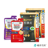 黑色運動限定版★限時35折閃購★船井®burner®倍熱®極纖4X代謝衝破極限組