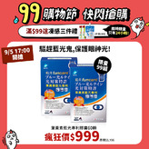 搶購價$999【限量99組】船井®葉黃素藍光專利膠囊60顆