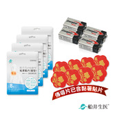 回購熱銷【吃到飽專案】53折閃購★船井®低週波超值耗材組