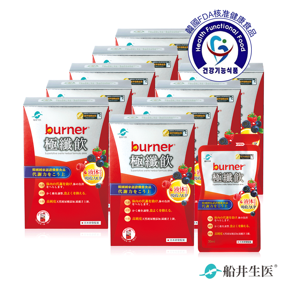 限量100組★船井®burner®倍熱®極纖飲代謝超值組
