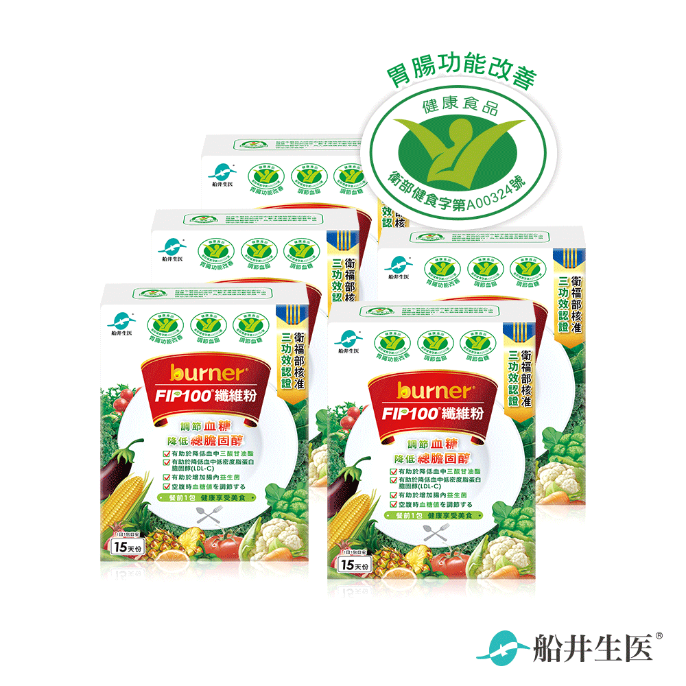 限時35折★船井®burner®倍熱®FIP100纖維粉膳食纖維健康補給組(共75包)