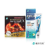 限時47折閃購★船井®負離子遠紅外線磁力項圈EX升級舒緩組