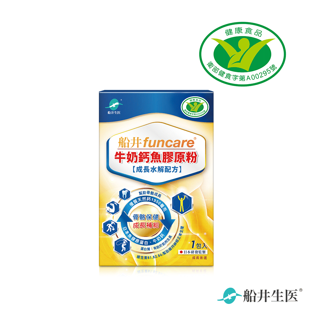 王仁甫親子實證推薦★船井高成長®牛奶鈣魚膠原粉(衛福部核准健康食品)1包入