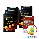 限時搶購【新品上市】限時3折★頂級深黑瑪卡3600mg★船井®6X活力瑪卡王EX擊晶代謝組(共200顆+20顆)