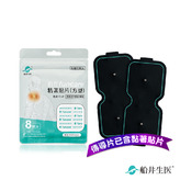 船井®EMS鍛鍊專攻貼片耗材組