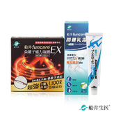 限時47折閃購★船井®負離子遠紅外線磁力項圈EX升級舒緩組