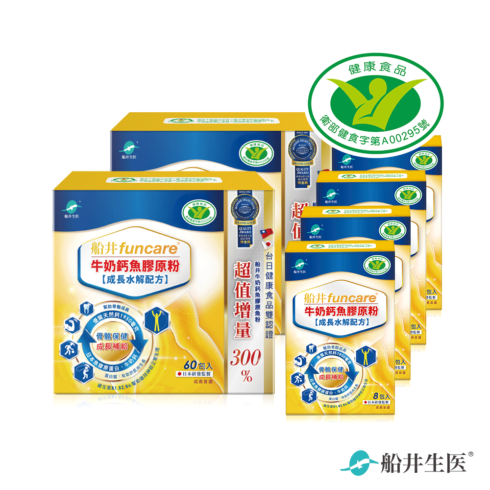 【買2送4】★骨科醫師推薦孩子成長營養品★船井高成長®牛奶鈣魚膠原粉健康成長班共180包(衛福部核准健康食品)