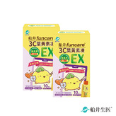 【新品上市】買1送1★船井®3C葉黃素凍EX(呵護寶貝全新升級)(共20包)