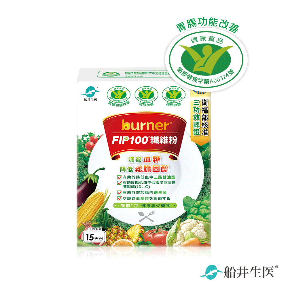 船井®burner®倍熱®FIP100纖維粉(三功效健康食品)15包/盒