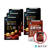 限時搶購【新品上市】限時3折★頂級深黑瑪卡3600mg★船井®6X活力瑪卡王EX擊晶代謝組(共200顆+20顆)