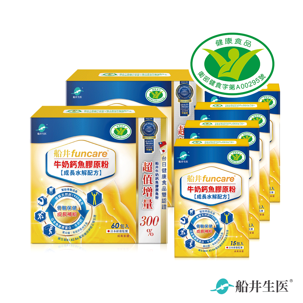 【買2送4】★骨科醫師推薦孩子成長營養品★船井高成長®牛奶鈣魚膠原粉健康成長班共180包(衛福部核准健康食品)
