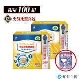 【限量10組】船井高成長®回購熱銷NO.1★王仁甫唯一推薦配方高人一等↗超值環保減碳組(120包)加碼送「史努比驚喜包」