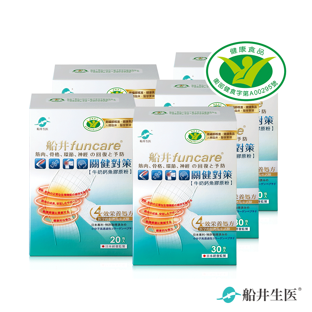 限時39折【買3送2】船井®關健對策4X強健肌力穩固組 (共130包)