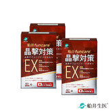 新品限時3折★放膽吃海鮮，帝王病OUT★NO.1擊風特攻★船井®日本進口晶擊對策EX代謝錠(120顆)