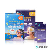 限時搶購【限時37折】眼科醫師指定推薦→船井®石墨烯遠紅外線智能溫熱「蒸氣眼罩」親子舒緩氛享組