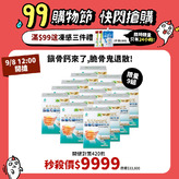 搶購價$9999【限量9組】船井®關健對策420包