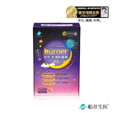 船井®burner®倍熱®夜孅胺基酸EX 60粒/盒