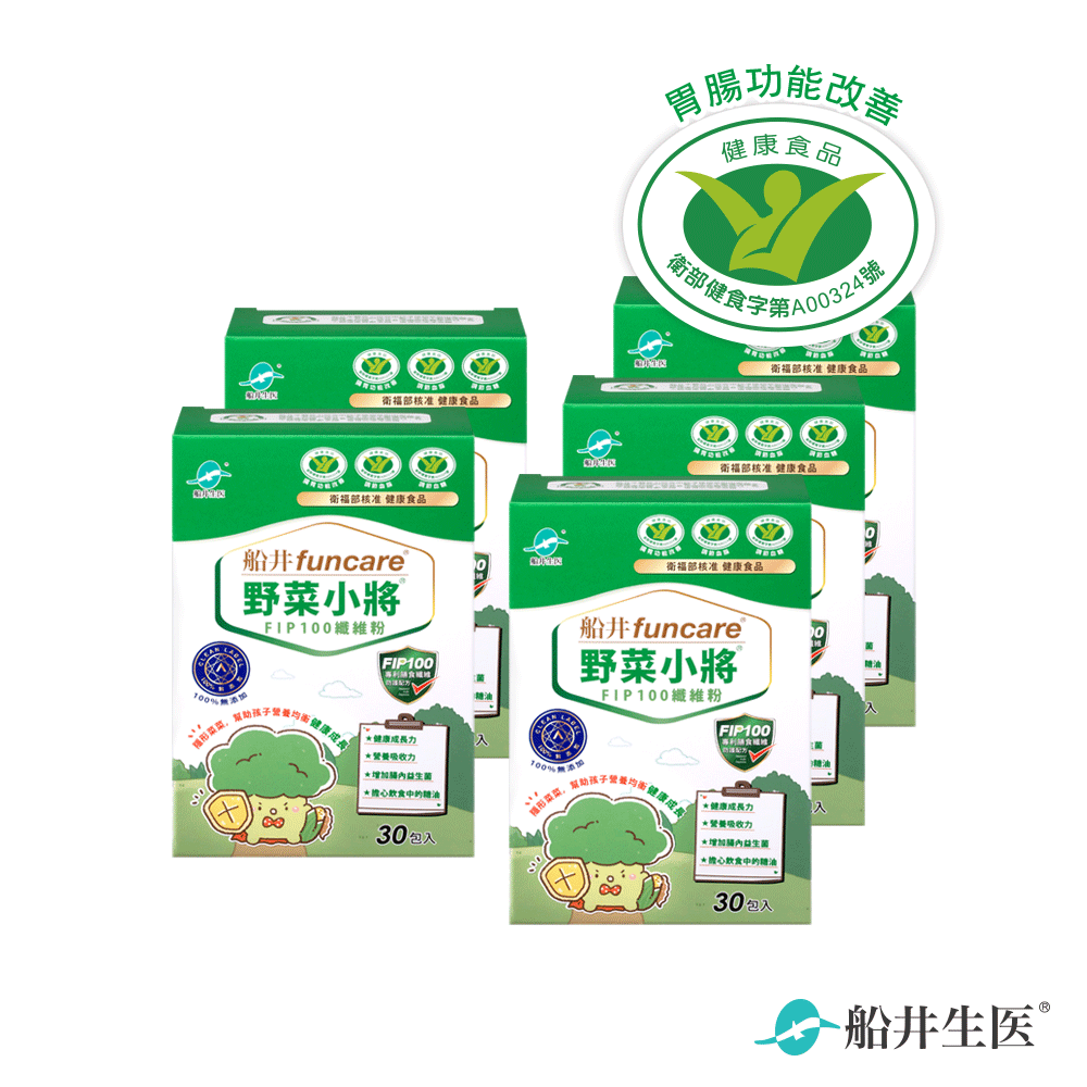偏挑食孩童成長期專用★新品上市【三項功效認證】買2送3★船井®野菜小將兒童專用纖維挑食必備組(共150包)