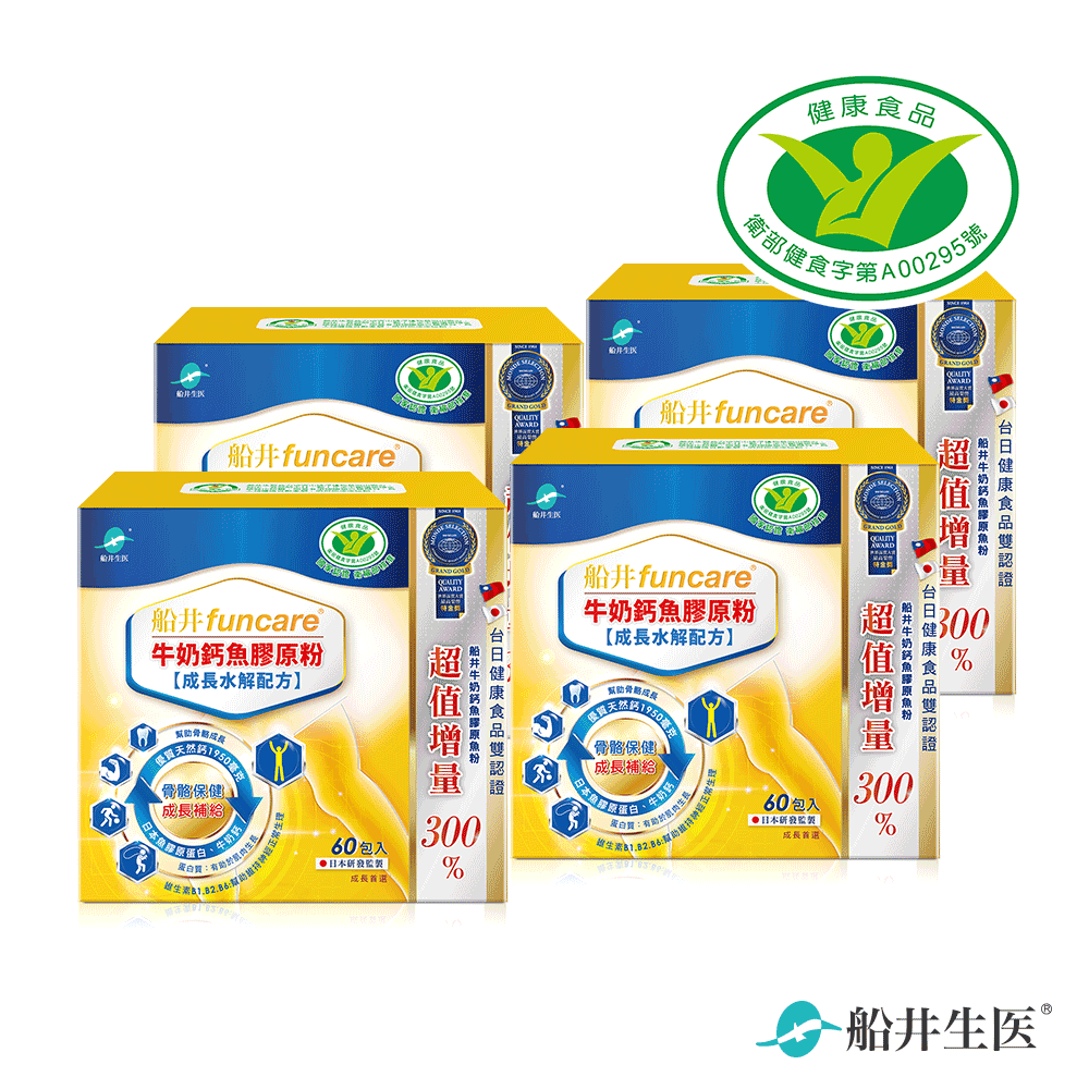 【加碼送500元購物金】骨科醫師唯一推薦配方高人一等↗船井高成長®熱銷回饋團購組(共240包)