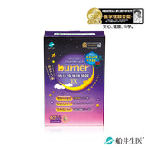 船井®burner®倍熱®夜孅胺基酸EX 40粒/盒