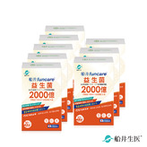 30天無效退費｜新品上市【買5送3】船井®日本進口益生菌2000億(共240包)