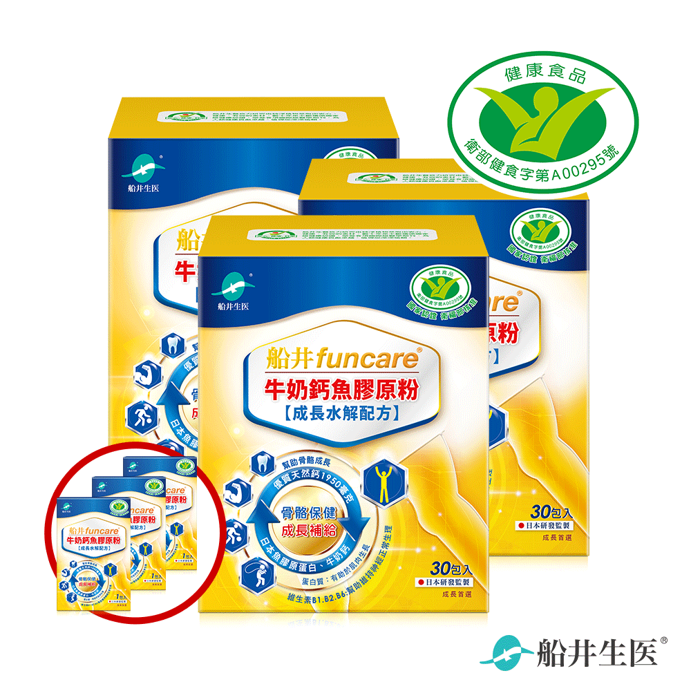 船井高成長®閃購價3980元★配方高人一等-熱銷冠軍組(2盒+1盒/共90包加贈3包)