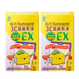 限時買1送1★船井®3C葉黃素凍EX(共20包)
