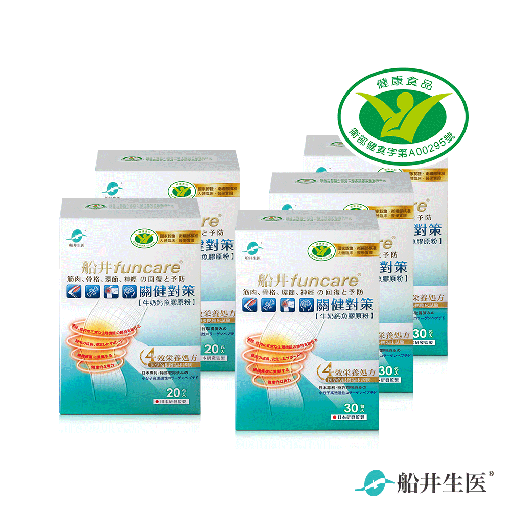 限時39折【買3送2】船井®關健對策4X強健肌力穩固組 (共130包)