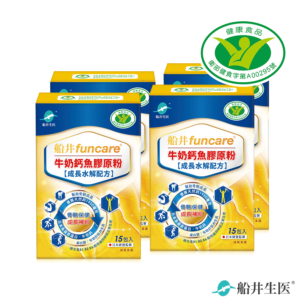 船井高成長®閃購價$2980【買2送2】王仁甫唯一推薦★牛奶鈣魚膠原快轉成長必備組(2盒+2盒/共60包)