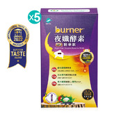 船井®burner®倍熱®夜孅酵素精華飲五盒組