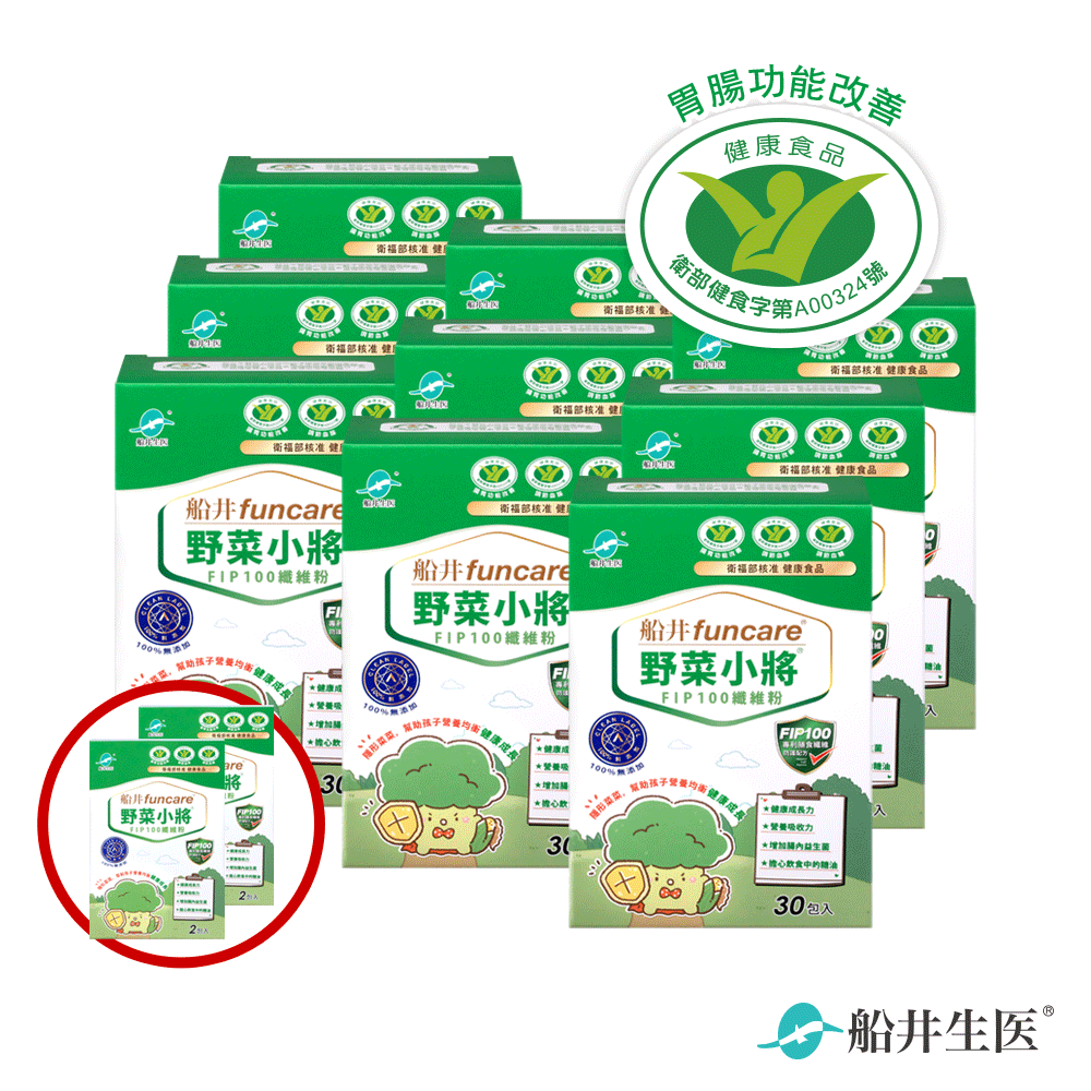 偏挑食孩童成長期專用【三項功效認證】新品買4送5再送2★船井®野菜小將兒科醫師推薦超值優惠組(共270包+4包)