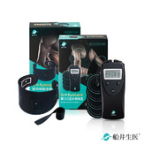 船井®EMS動力式肌肉刺激器